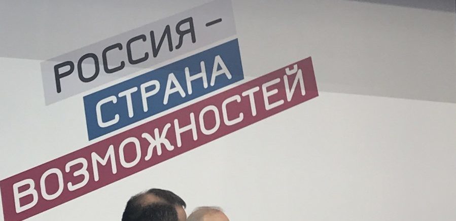 Россия — страна возможностей